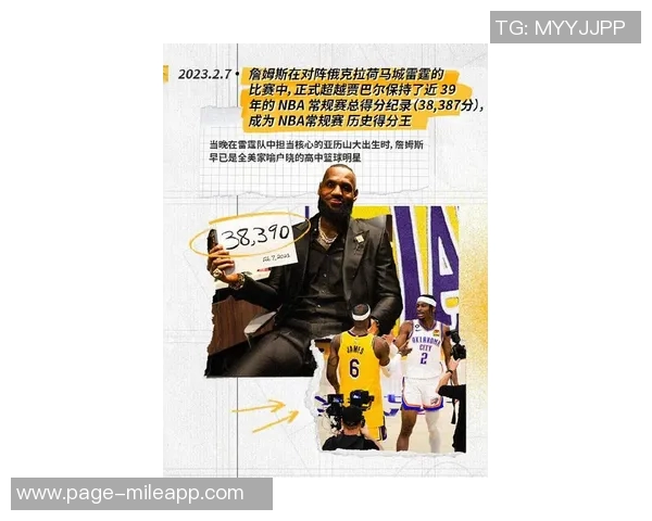 詹姆斯创41岁后单场得分新高转发官方纪录感慨幸运之至