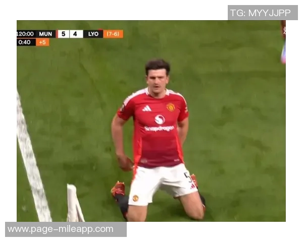 曼联2025年精彩回顾：马奎尔绝杀利物浦与5-4惊险战胜里昂