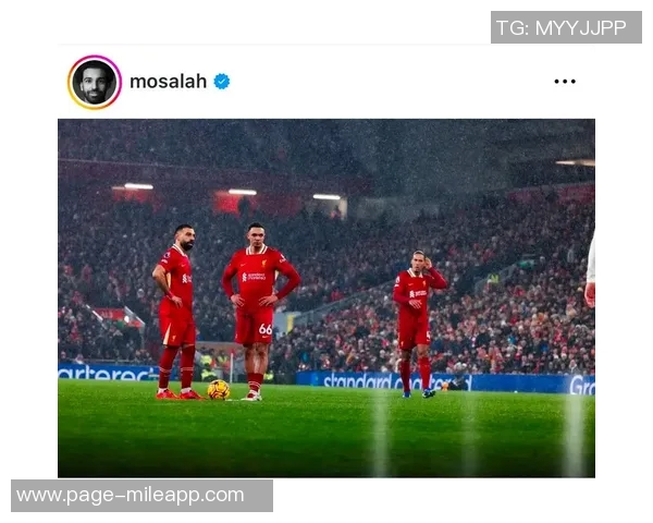 萨拉赫的沉默与社交媒体表达之间的微妙关系探讨